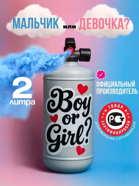 Баллон с краской холи для гендер пати 2 литра, синий
