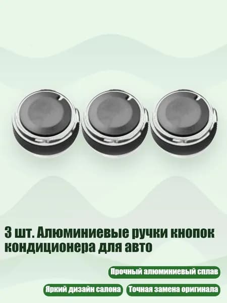 Автокондиционер, арт. 11JJ700061-BK_MYF1, 1 шт.