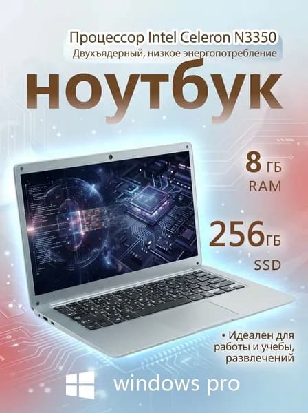 OLOIU Игровой ноутбук 14", Intel Celeron N3350, RAM 8 ГБ, SSD 256 ГБ, Intel UHD Graphics, Windows Home, светло-серый, Русская раскладка