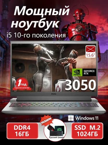 Dell Мощный ноутбук для работы и учёбы Игровой ноутбук 15.6", Intel Core i5-10200H, RAM 16 ГБ, SSD 1024 ГБ, NVIDIA GeForce RTX 3050 для ноутбуков (4 Гб), Windows Pro, черно-серый, Английская раскладка