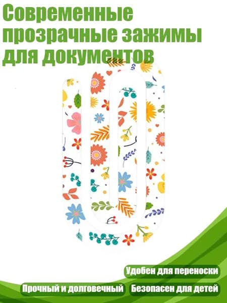 Фурнитура для переплета