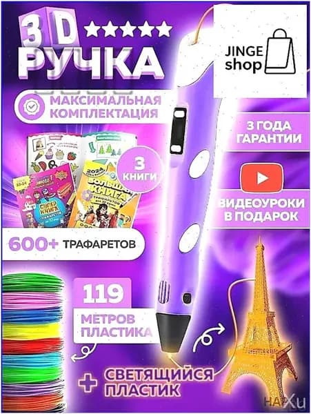 Набор пластика с трафаретами для премиум 3Dручки Bebe toys