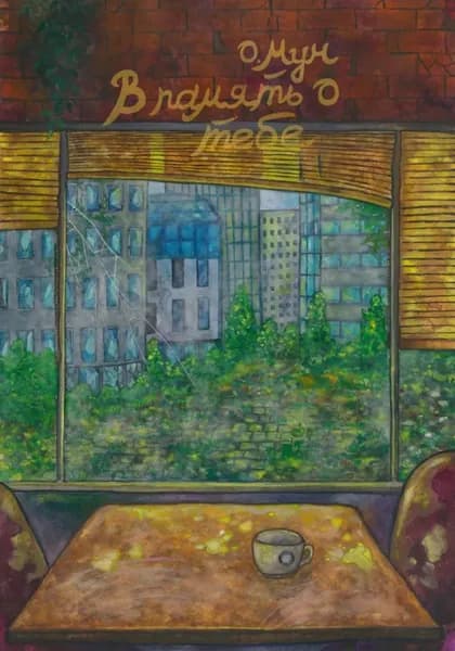 В память о тебе | Мун Оникс | Электронная книга