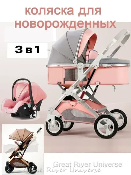 коляска для новорожденных 3 в 1 прогулочная всесезонная