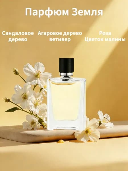 Духи Женские духи мини 7.5 мл стойкие цветочный аромат 7.72 мл
