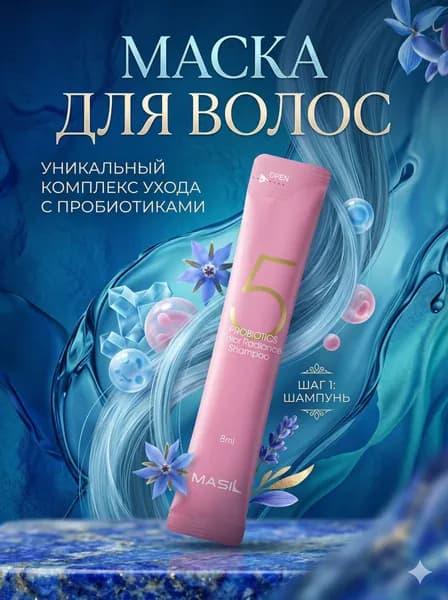 аэрогриль маска для волос