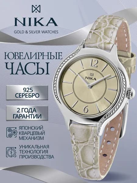 НИКА Часы наручные женские из серебра 925 с фианитами ювелирные кварцевые