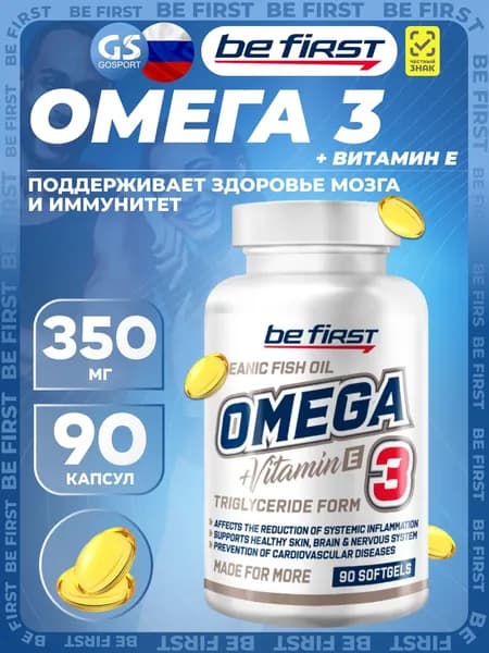 Омега-3 Be First Omega-3 + витамин Е (омега-3 35% ПНЖК + витамин Е) 90 капсул