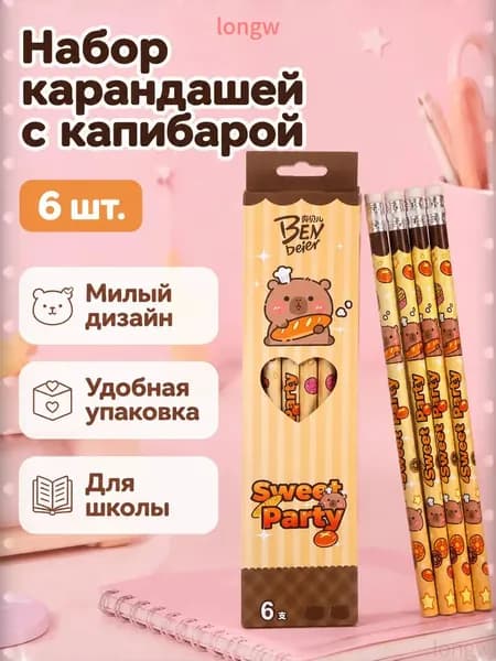 Карандаш, твердость: HB (Твердо-мягкий), толщина: 0.7 мм, 6 шт.