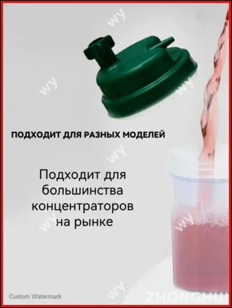 Эксклюзивный шейкер Family для приготовления домашних кислородных коктейлей
