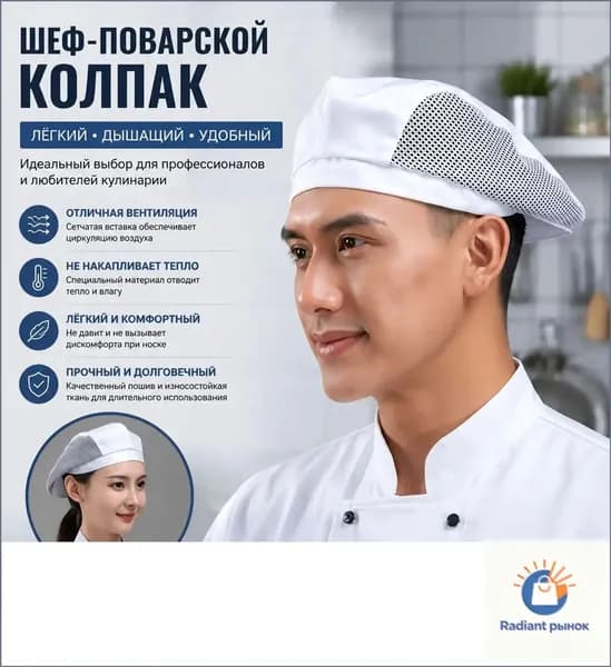 Колпак классический высокий, эксклюзивный