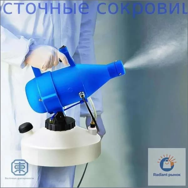 портативная бытовая дезинфекционная машина объемом 4,5 литра, электрический генератор холодного тумана