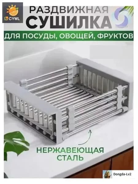 Коландер для мойки 47 см х 22.5 см, 1 шт