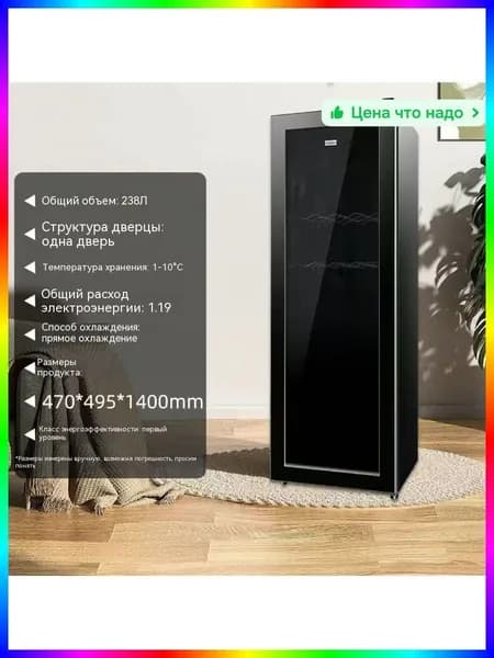 Винный шкаф встраиваемый черный 30х40х142.5 см, для хранения 12-24 бутылок, электронное управление