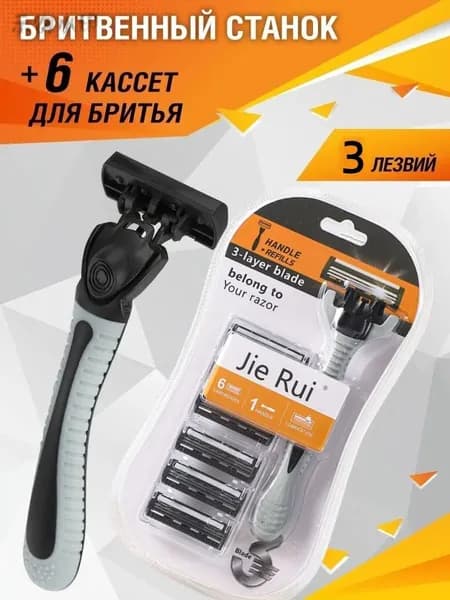 Набор для бритья.,2,8