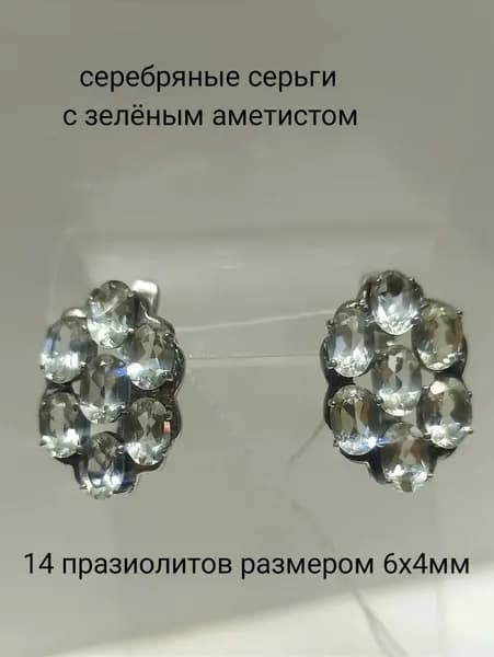 серьги серебряные с зелёным аметистом празиолитом на английском замке, ювелирные серьги серебро с зеленоватым камнем