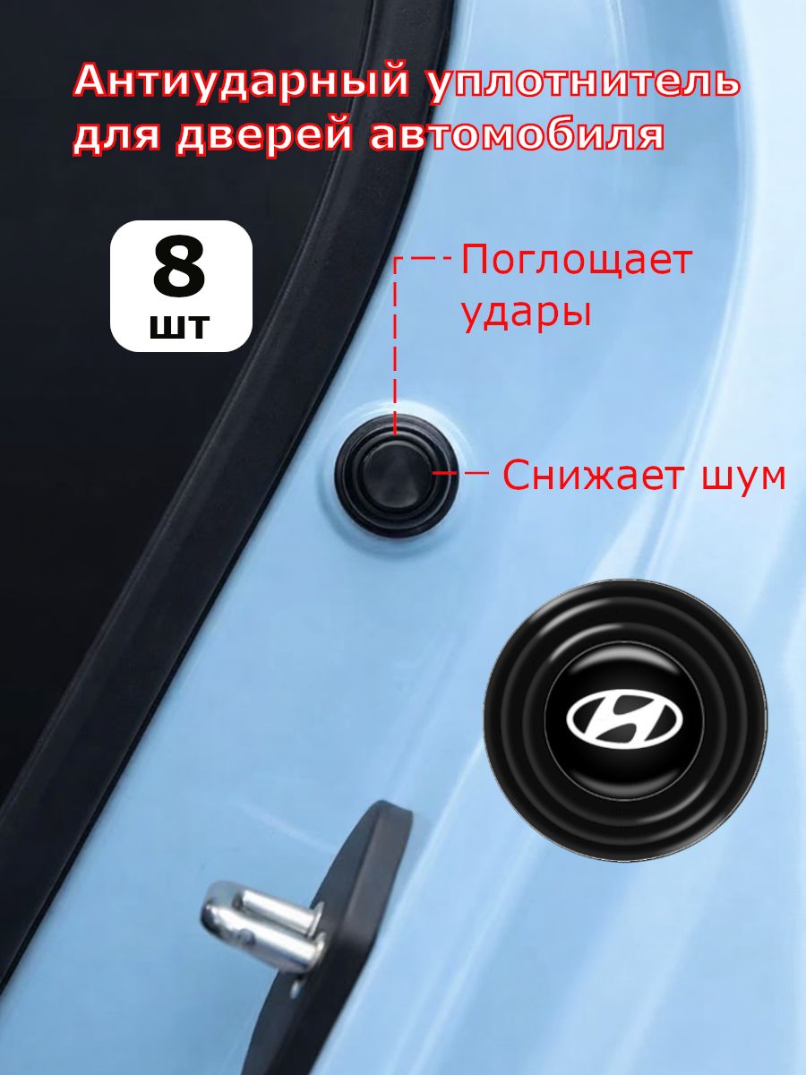 Защита внешних частей автомобиля на кузов, 8 шт.