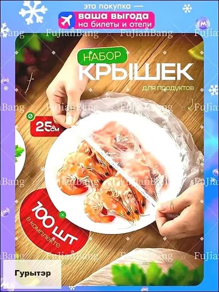Упаковочный пакет 12 см