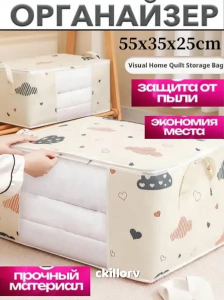 Кофр для хранения вещей, 55 см, 1 шт