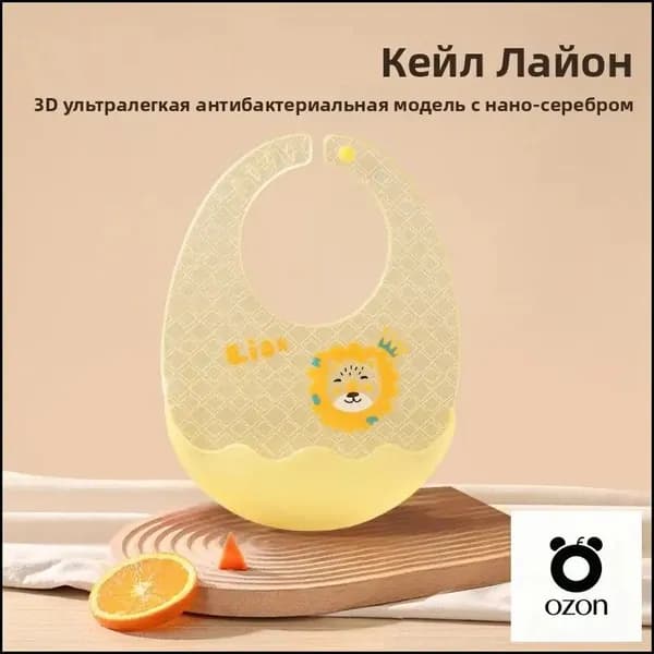 Непромокаемый нагрудник для кормления ребенка