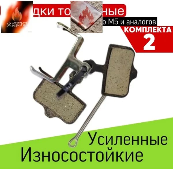 Тормозные колодки для электросамоката Kugoo m5.