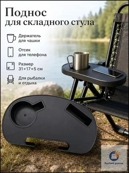 Кресло-шезлонг31*17*5 см