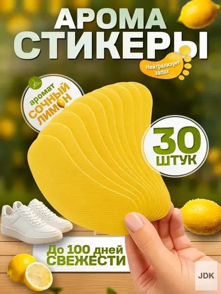 PRSO Средство для ухода за обувью Дезодорант