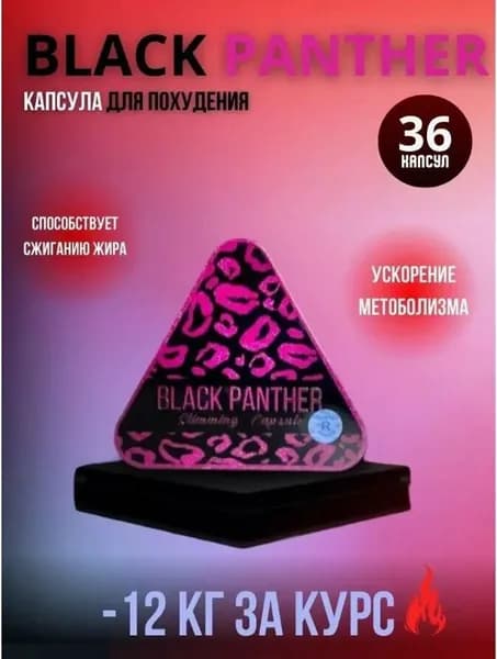 Жиросжигатель в капсулах для похудения