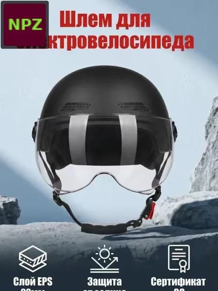Шлем защитный, размер: 9 (L)