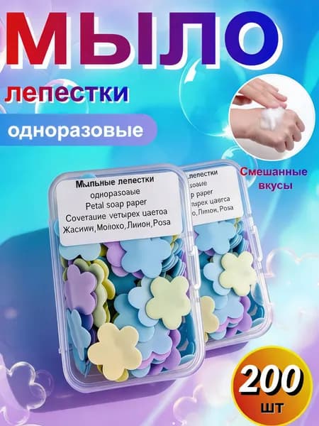 Твердое мыло