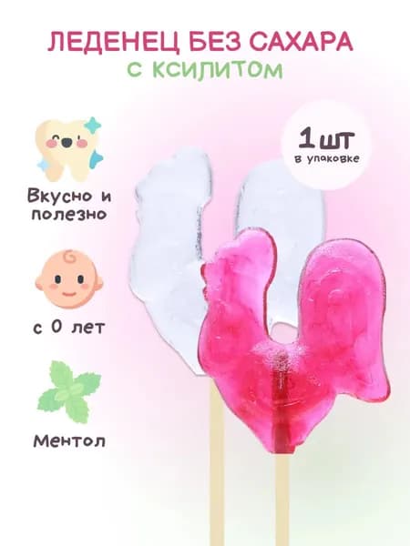 Леденец ДентМарт Петушок с ксилитом без сахара, диетический 1 шт