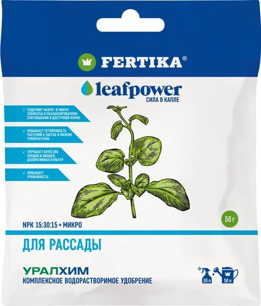 Фертика LEAF POWER для рассады 50 г.