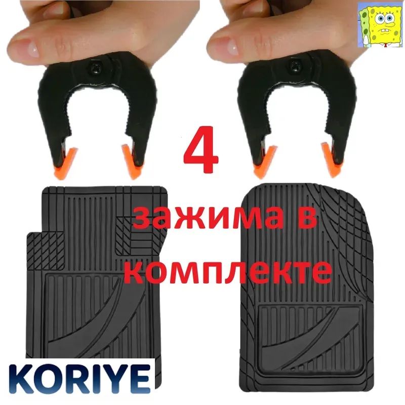 Коврики в салон автомобиля, ABS пластик, 4 шт.