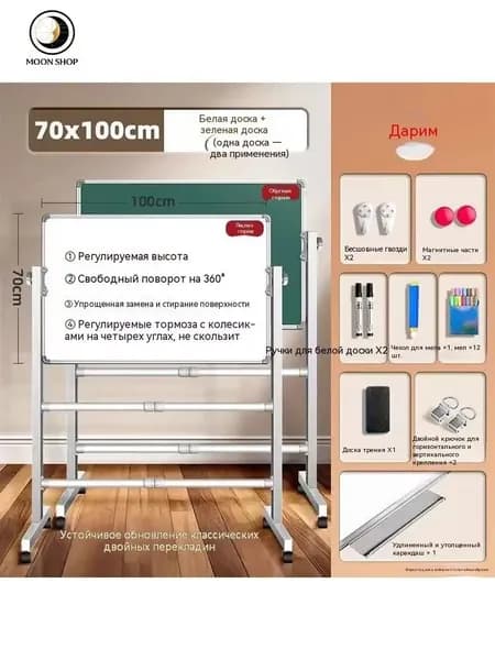 Переносная стойка для письма