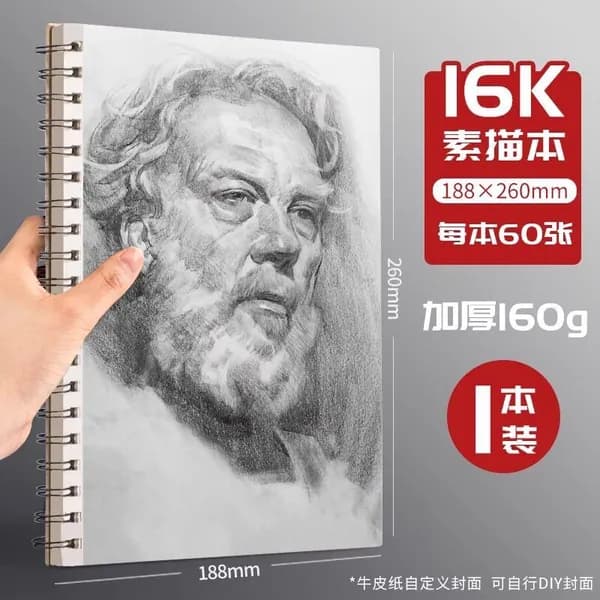 Скетчбук A4 для рисования