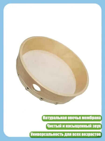 Ударный музыкальный барабан 4/6/7/8/9/10 дюймов деревянная рама, - 4 дюйма