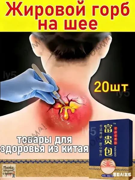 Пластырь для рассасывания липом и уплотнений,20 шт. Натуральное средство улучшает кровообращение и снимает д