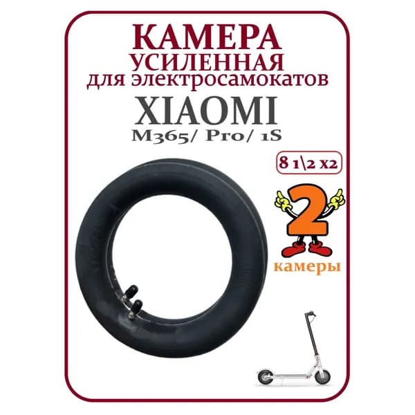 Камера для самоката Xiaomi M365 Pro 1S