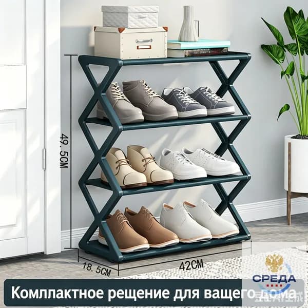 Обувница, Пластик, 42х18.5х49.5 см
