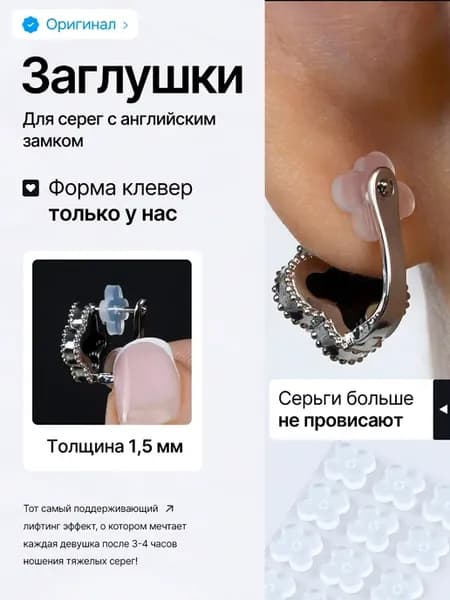 Силиконовые заглушки для сережек застежки