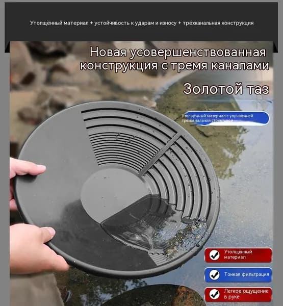 Лоток для промывки, 39 см