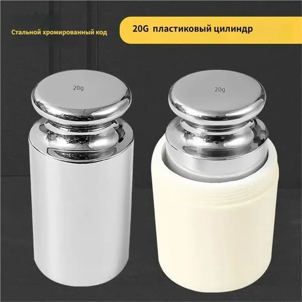 Калибровочная гиря 20г хромированная сталь