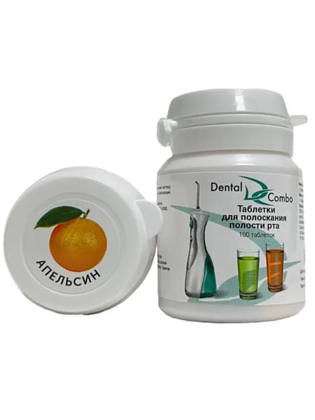 Таблетки Dental Combo для полоскания полости рта со вкусом апельсин 100 шт