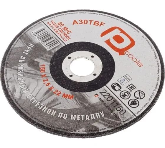 Круг отрезной по металлу PQTools, 150х2,5х22 мм.