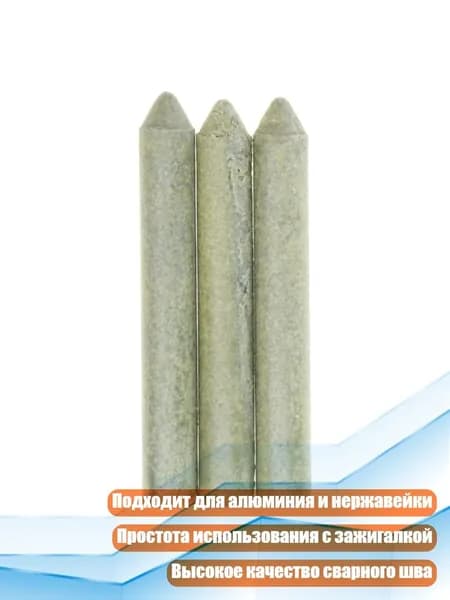 Универсальные сварочные электроды для низких температур, 3 упаковки
