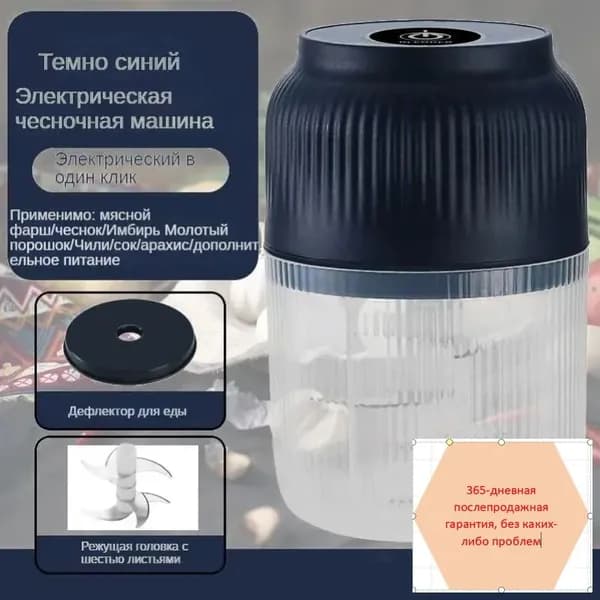 Измельчитель чеснока, 400 мл, 6 лезвий роторная терка