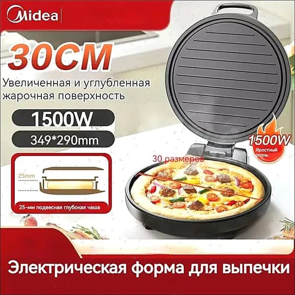 Электрическая форма для выпечки, 1500 Вт