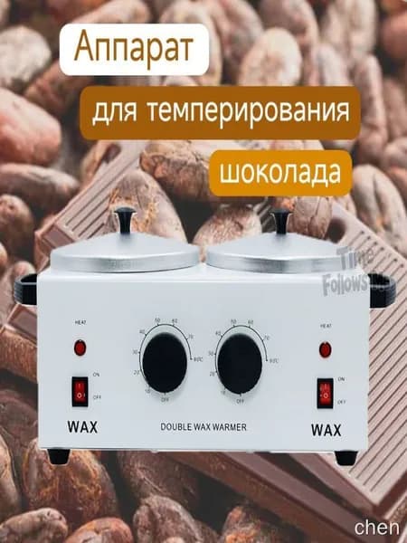Аппарат для шоколада WAX WUMEIHA