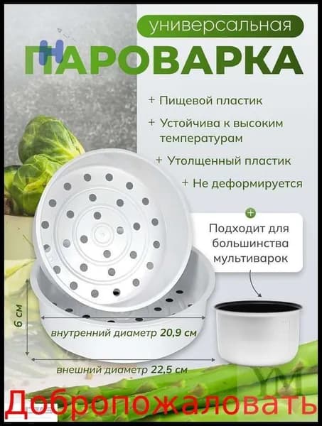 Мультиварка mzm-20260411181128175