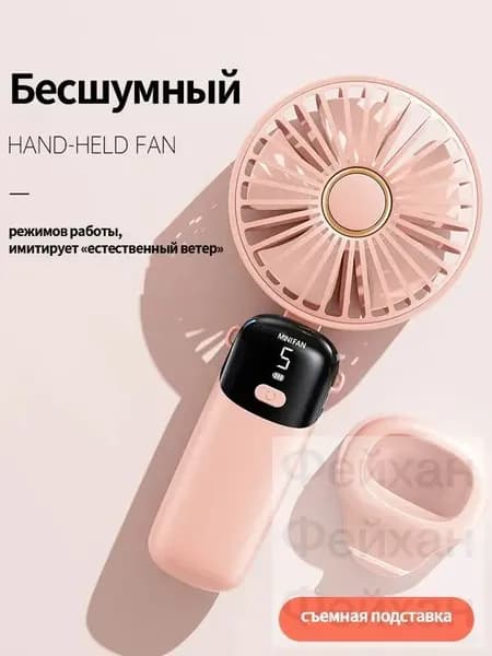 Настольный вентилятор Портативный ручной вентилятор，настольный вентилятор，USB  аккумуляторный мини-вентилятор,подарок для женщин и мужчин, светло-розовый